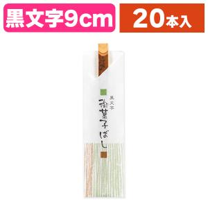 串・楊枝)黒文字楊枝 極細300P/1袋入(K05-4978446003373 串・楊枝)黒文字楊枝 極細300P/1袋入(K05-4978446003373