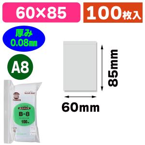 シモジマ （透明OPP袋）ピュアパック T 20-26.5（B5同人誌用）/100枚入