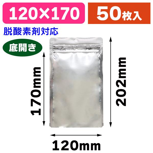 （食品用チャック付）ラミグリップ 平袋（底開き） 吊り下げ穴付き 片面透明バリアタイプ VCP‐F/...