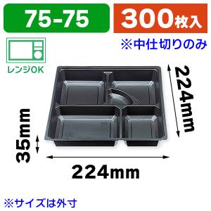 弁当容器）80-80 藍染/50枚入（K05-4580319657806） : 箱の店 - 通販