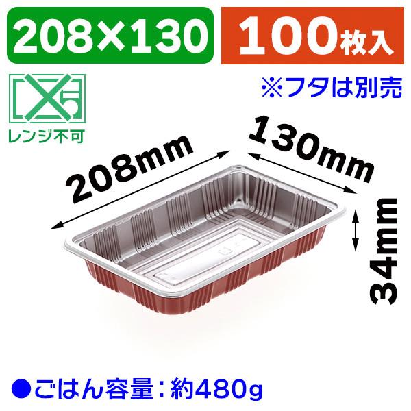 （弁当容器）弁当容器 Z-7 DX本体/100枚入（K05-4935168025212）
