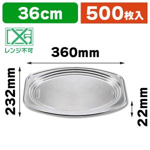 テイクアウト容器）Z-507 DX オードブル皿 本体/20枚入（K05