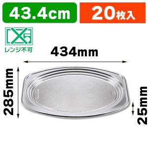 テイクアウト容器）Z-507 DX オードブル皿 本体/20枚入（K05
