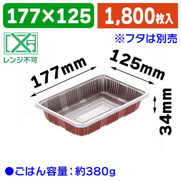 （弁当容器）弁当容器 Z-6 DX本体/1800枚入（K05-4935168154806-1S）