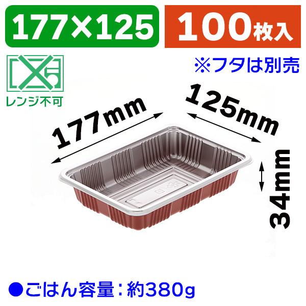 （弁当容器）弁当容器 Z-6 DX本体/100枚入（K05-4935168154806）
