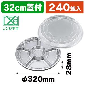 テイクアウト容器）Z-507 DX オードブル皿 本体/20枚入（K05