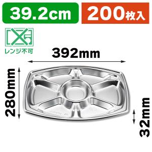 テイクアウト容器）Z-507 DX オードブル皿 本体/20枚入（K05