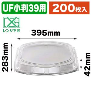 テイクアウト容器）Z-507 DX オードブル皿 本体/20枚入（K05