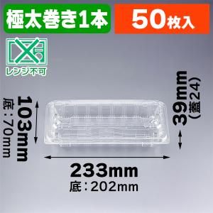 フードパック）OPB-10 フードパック 内嵌合（焼き鳥2本）/50枚入（K05