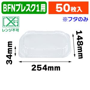 テイクアウト容器)Z-507 DX オードブル皿 本体/20枚入(K05 テイクアウト容器)Z-507 DX オードブル皿 本体/20枚入(K05