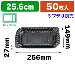 テイクアウト容器)Z-507 DX オードブル皿 本体/20枚入(K05 テイクアウト容器)Z-507 DX オードブル皿 本体/20枚入(K05