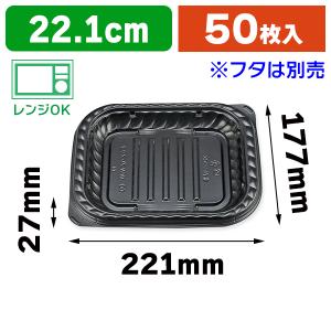 テイクアウト容器）Z-507 DX オードブル皿 本体/20枚入（K05