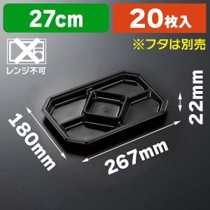 テイクアウト容器)Z-507 DX オードブル皿 本体/20枚入(K05 テイクアウト容器)Z-507 DX オードブル皿 本体/20枚入(K05