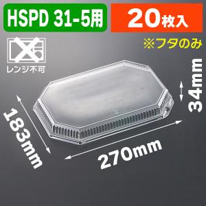 テイクアウト容器）Z-507 DX オードブル皿 本体/20枚入（K05