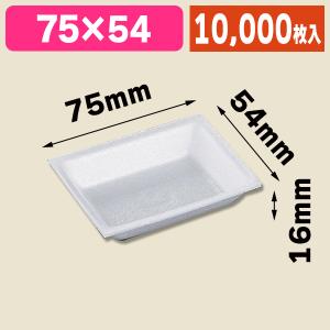 調味料入）PSP薬味皿/100枚入（K05-4945965547855） : 箱の店 - 通販