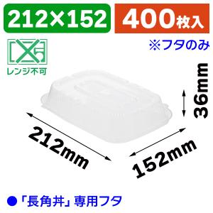 食品テイクアウト容器）CFカップ 90-240 身 ※フタ別売/100個入（K05