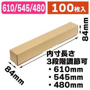 （宅配箱）PB-SD618ポスターボックス618mm10枚入/10袋入（K05-4973107719617-1J）｜hakonomise