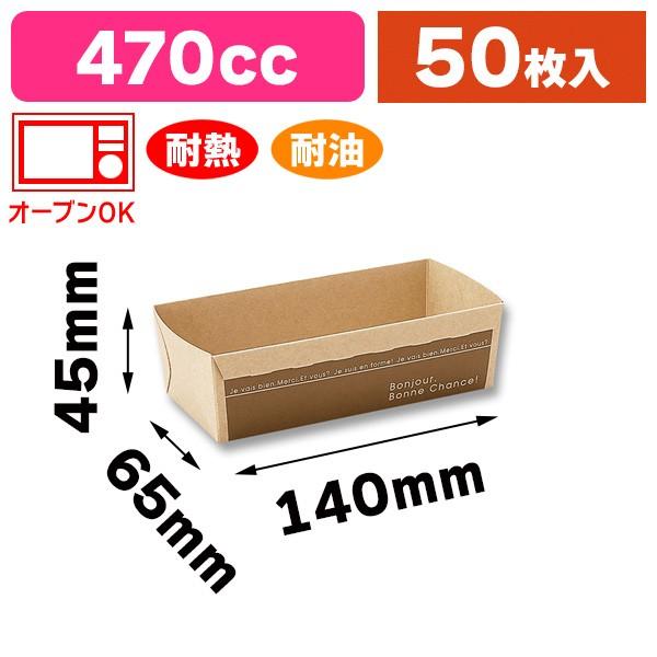 （ベーキングトレー）ST202N ソリッドトレー ブラン 50枚入/50枚入（K05-4991120...