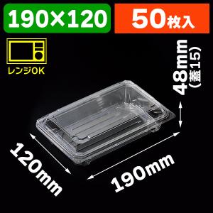 フードパック）OPB-10 フードパック 内嵌合（焼き鳥2本）/50枚入（K05