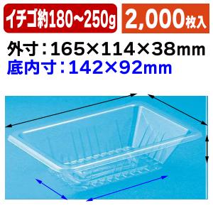 フルーツ用パック）フルーツ27/1200枚入（K05-SNW-200078） : 箱の店