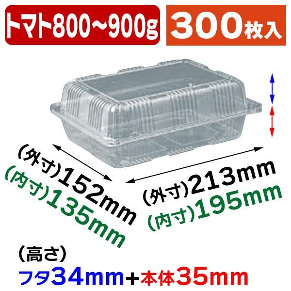 （フルーツパック）トマパック-85/300枚入（K05-SNW-200434）