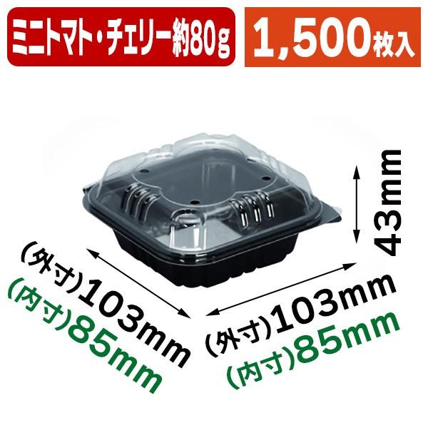 （フルーツパック）クロバー80 黒 窓付/1500枚入（K05-SNW-203285）