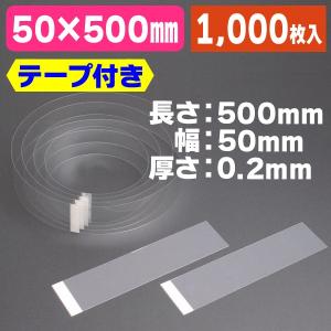ムースケーキフィル テープ付 60×600#2/1000枚入（KA-22A） : 箱の店