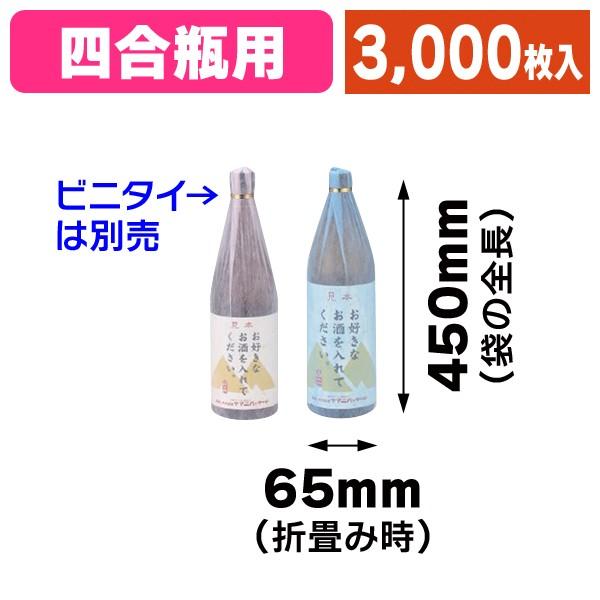 （不織布酒袋）酒袋4合瓶用（ピンク）/3000枚入（KSI-2BC）