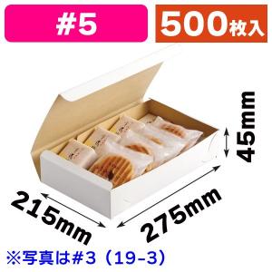 和菓子の箱）大福6ヶ入白トレー付/400枚入（19-179B） : 箱の店 - 通販