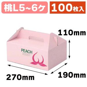 桃の箱・2kg）AP桃太郎（中） 2ケース割引品/100枚入（L-291-2K