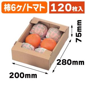 青果段ボール箱 ダンボール 60サイズ 1kg用 100枚 業務用 段ボール箱