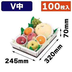 果物の箱）盛箱V旬果撰集（小）/100枚入（L-2170） : 箱の店 - 通販