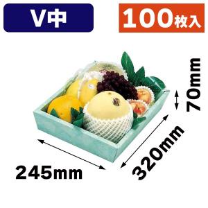 果物の箱）盛箱V旬果撰集（小）/100枚入（L-2170） : 箱の店 - 通販