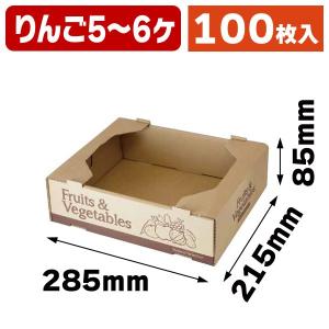 （果物の箱）フルーツ&ベジタブル 中 （茶）/100枚入（L-2360）｜hakonomise