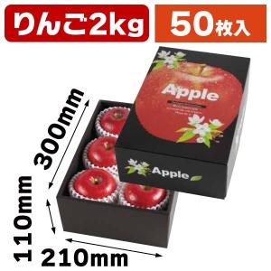 （りんごの箱）りんごの国から ミニ/50枚入（L-2398）｜hakonomise