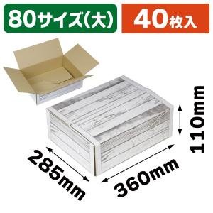 みかん用宅配箱）みかん3kg/80枚入（L-2397） : 箱の店 - 通販 - Yahoo