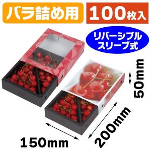 さくらんぼ さくらんぼ箱・500g）さくらんぼ500gパック×1Pもぎたて/200枚入（ARL