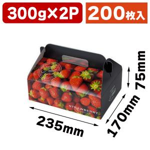 いちごの箱)ストロベリーフィールズ 2P(片面窓付)/100枚入(L いちごの箱)ストロベリーフィールズ 2P(片面窓付)/100枚入(L