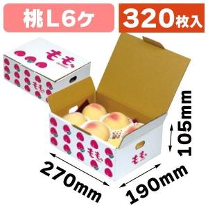 桃　5kg贈答品1箱　3kg1箱　専用商品 ymn-l-465.jpg