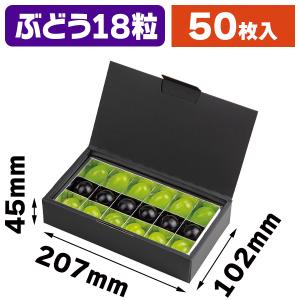 ぶどうの箱）粒ぶどう 36H/30枚入（L-2513） : 箱の店 - 通販 - Yahoo