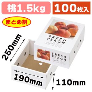 ⚠️ヤッサン様　家庭用桃2箱　専用ページ houzainokura_161760277