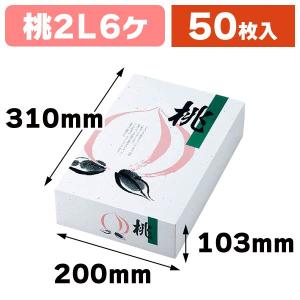 酒瓶用ギフト箱）180ml×5本かぶせ箱/50枚入（K-878） : 箱の店 - 通販