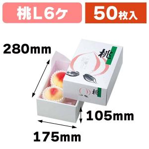 桃の箱・岡山型）吉祥の桃（2）/30枚入（L-2193） : 箱の店