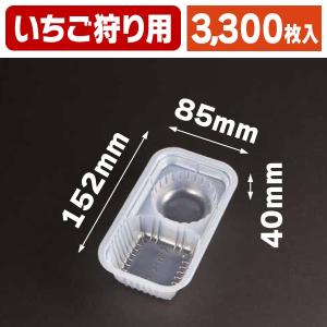いちご狩りトレー/3300枚入（LAP-4）