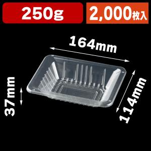 いちご平詰用トレーPSTR259平（黒）/1000枚入（LCP-5） : 箱の店