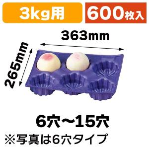 果物用緩衝材）PSPトレー2kg用グリーン7〜12穴/200枚入（LT-001-007
