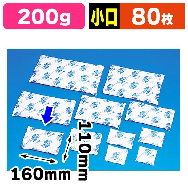 業務用保冷剤 スノーパック200g/80枚入（MIR-20）