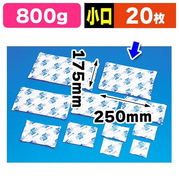 業務用保冷剤 スノーパック800g/20枚入（MIR-80）