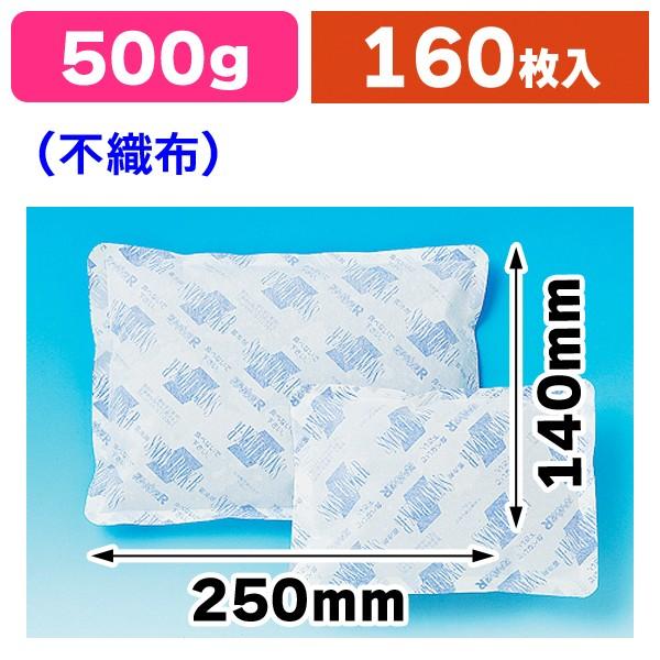 業務用保冷剤 スノーパック不織布 500g/160枚入（MIRP-50K）