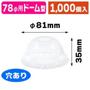 プロマックス用L-96平蓋穴なし 1000個 : 2088771 : みやこオンライン